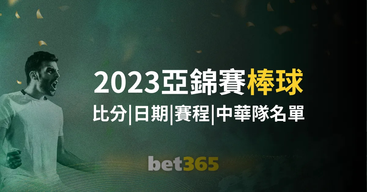 皇马世俱杯,基地选址锁,定佛罗里达,世界杯预测,2026世界杯,赛果分析,胜负趋势,足球赛事