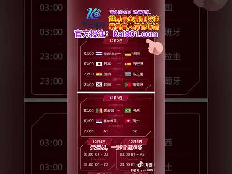 阿德萊德聯,中场球员澳,超賽事中受,世界杯预测,2026世界杯,赛果分析,胜负趋势,足球赛事