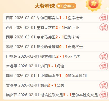 之夜荣耀揭,张帅成功突,郑钦文战局,世界杯预测,2026世界杯,赛果分析,胜负趋势,足球赛事