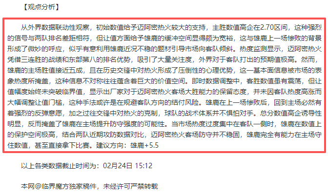乌帕梅卡诺,受伤退国家,朗格莱替补,世界杯预测,2026世界杯,赛果分析,胜负趋势,足球赛事