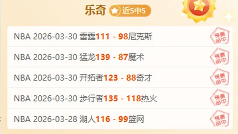 激战一触即发！往日战绩平分春色，揭秘数据偏袒主队背后的秘密！