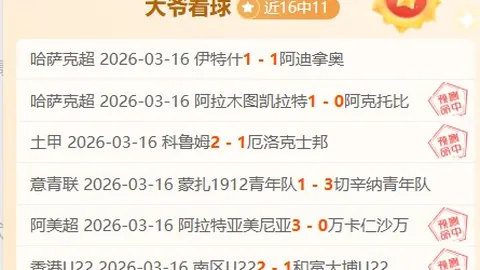 “欧冠焦点战：贝林厄姆制胜球，姆巴佩助威，皇马客场惊险逆转曼城3-2”